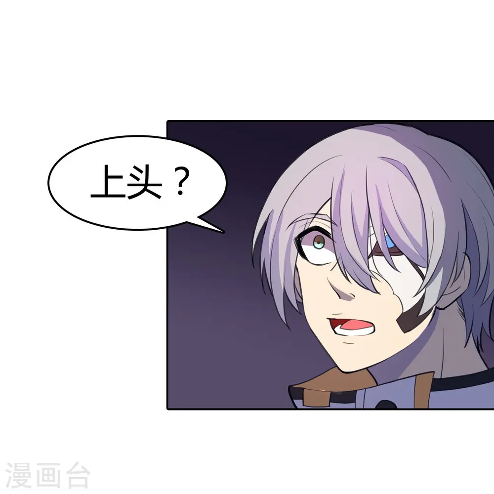 第30话 准备出发 第22页