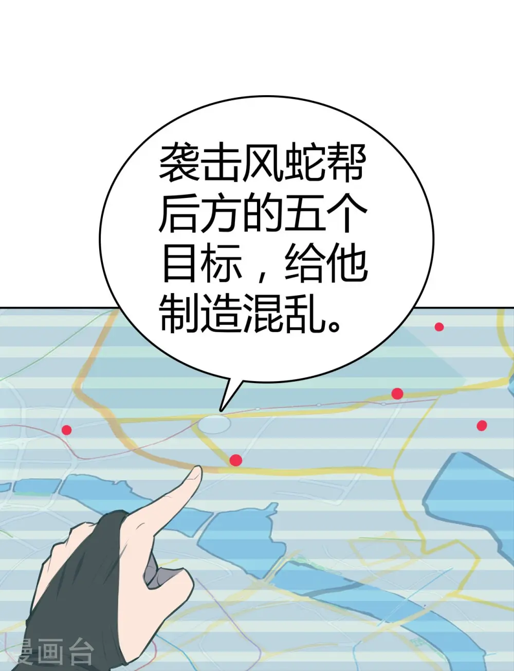 第30话 准备出发 第26页