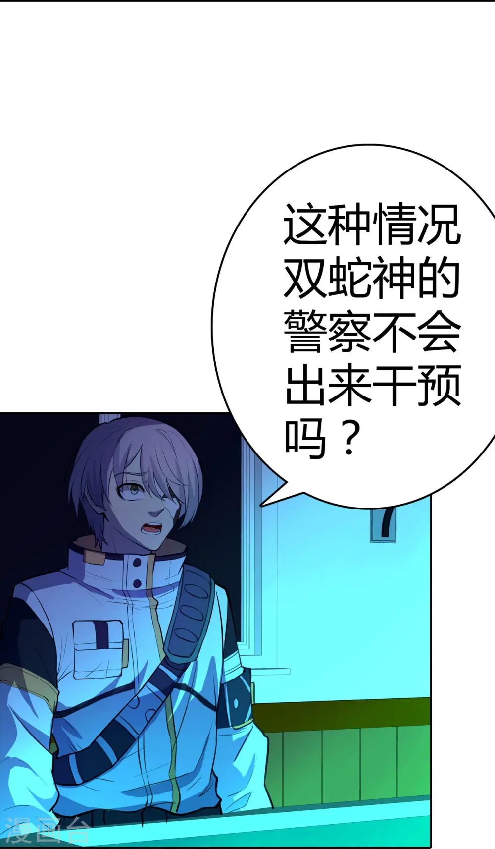 第30话 准备出发 第27页