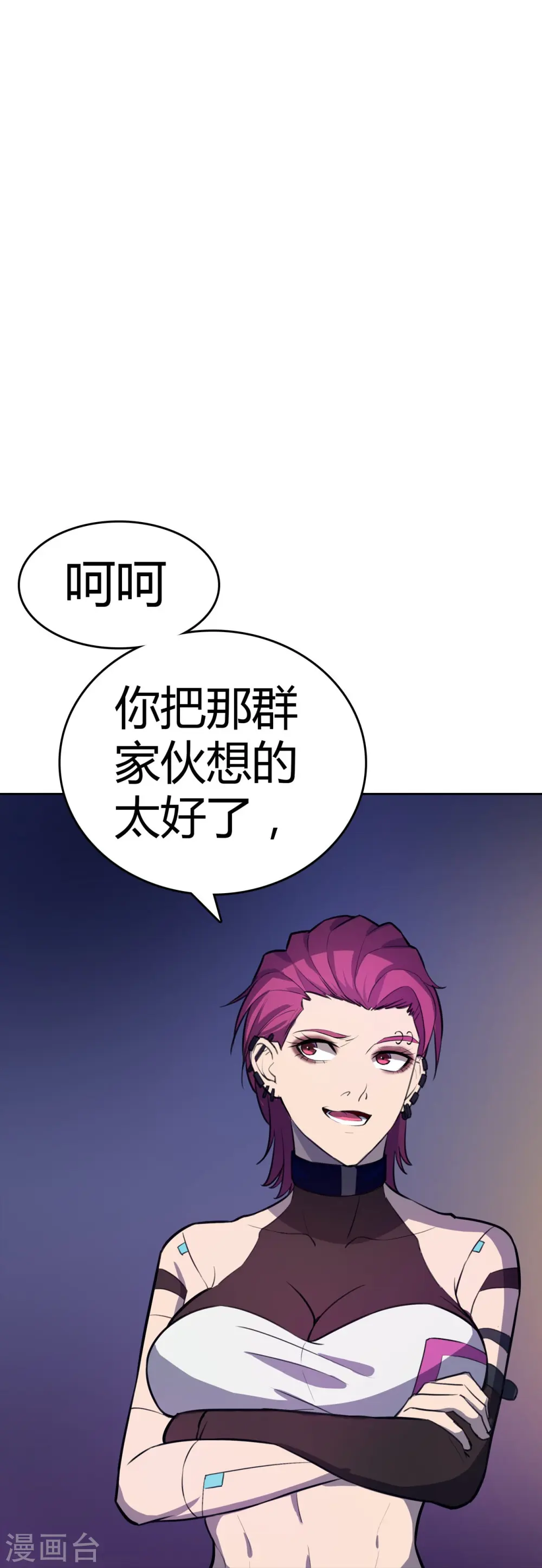 第30话 准备出发 第28页