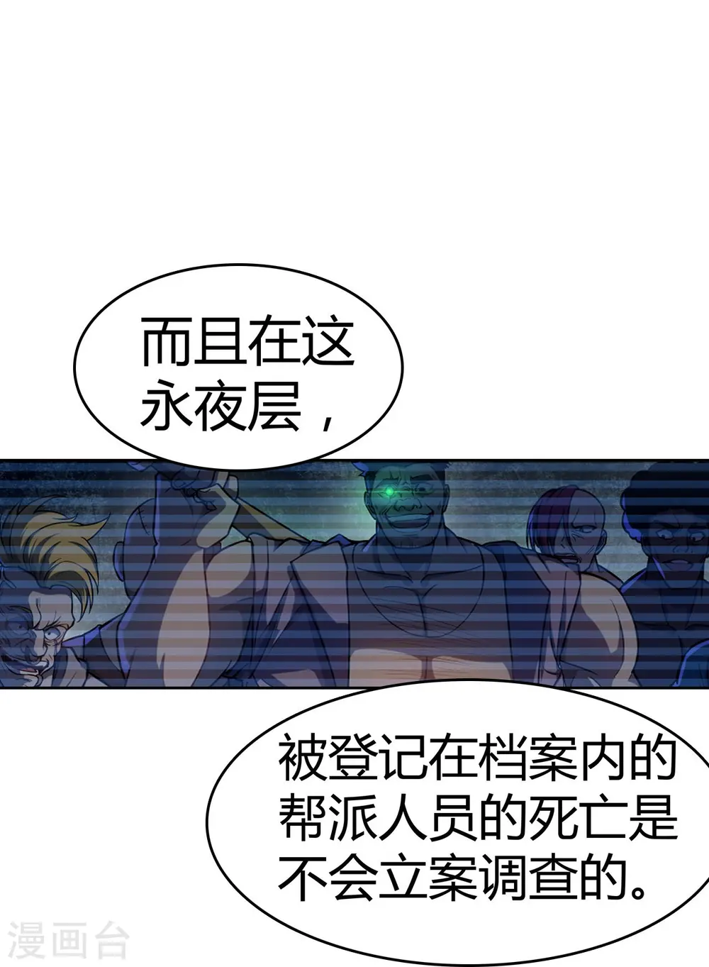 第30话 准备出发 第30页