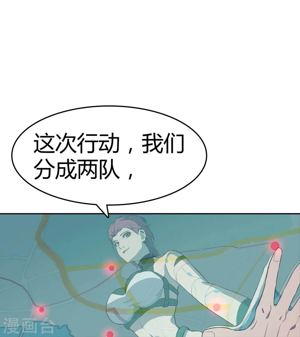 第30话 准备出发 第33页