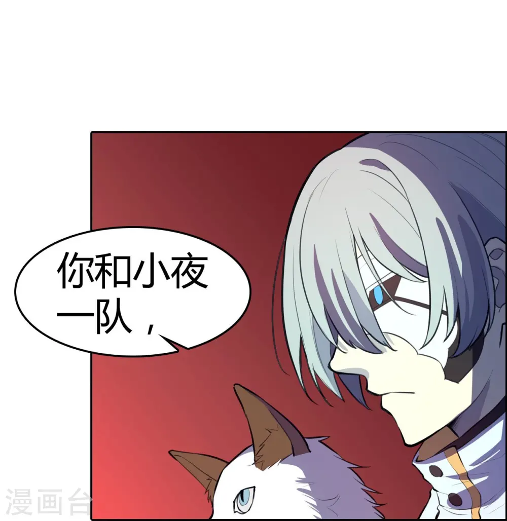 第30话 准备出发 第35页