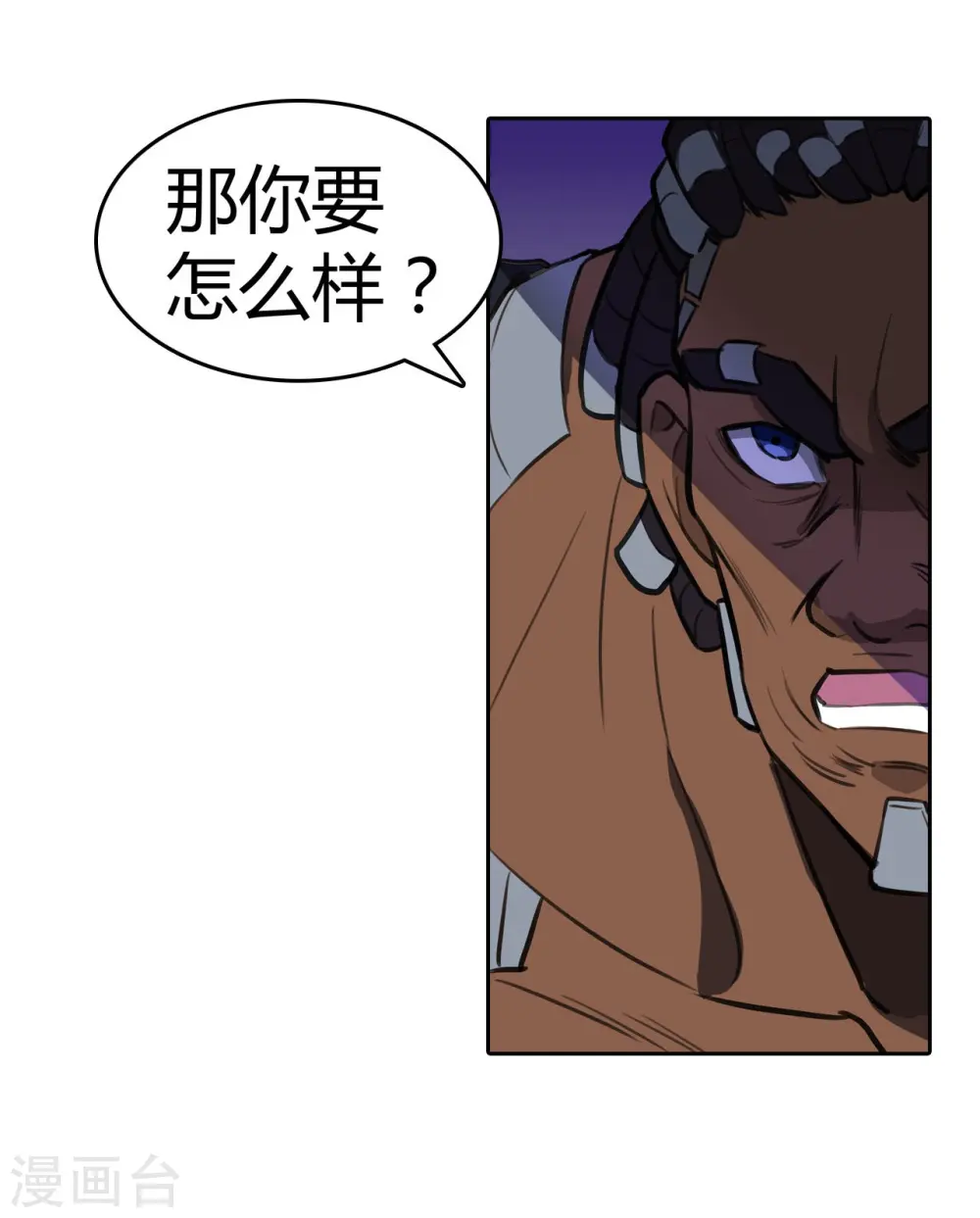 第29话 准备大闹一场了！ 第5页