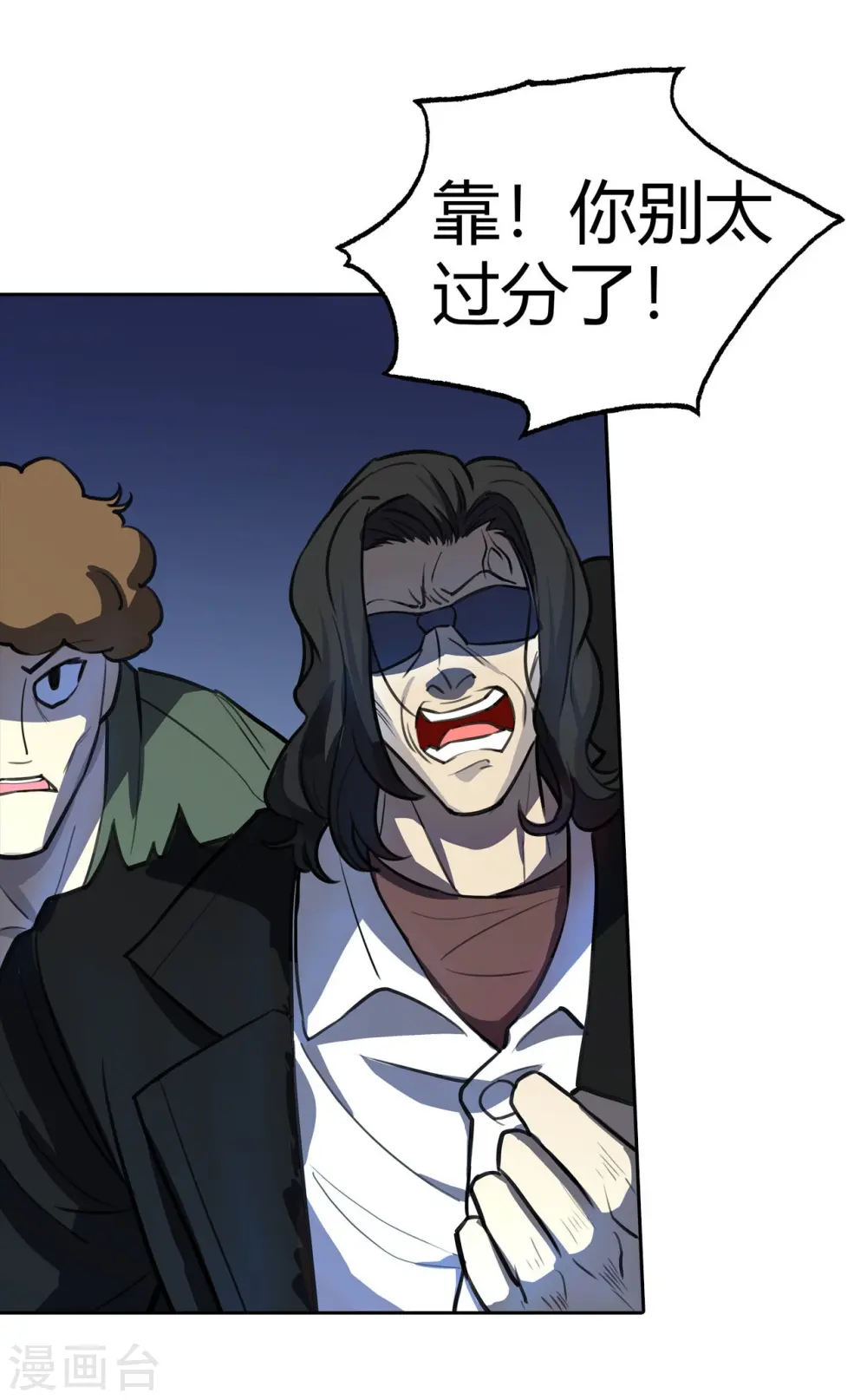 第29话 准备大闹一场了！ 第7页