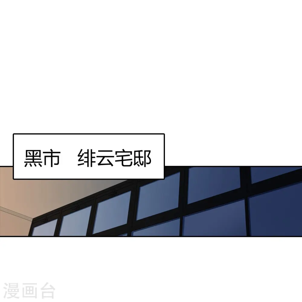 第29话 准备大闹一场了！ 第16页