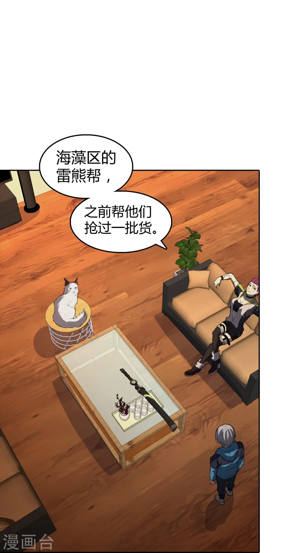 第29话 准备大闹一场了！ 第20页