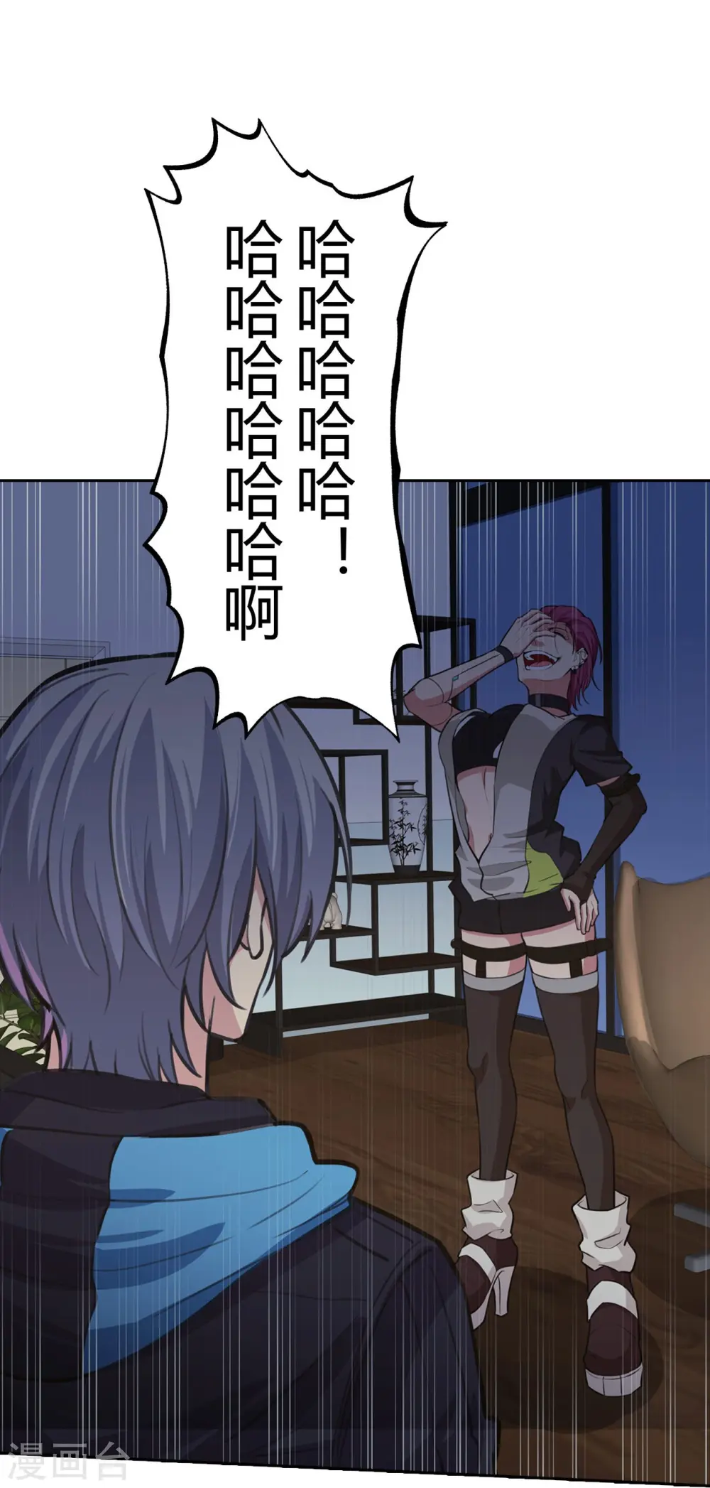 第29话 准备大闹一场了！ 第30页