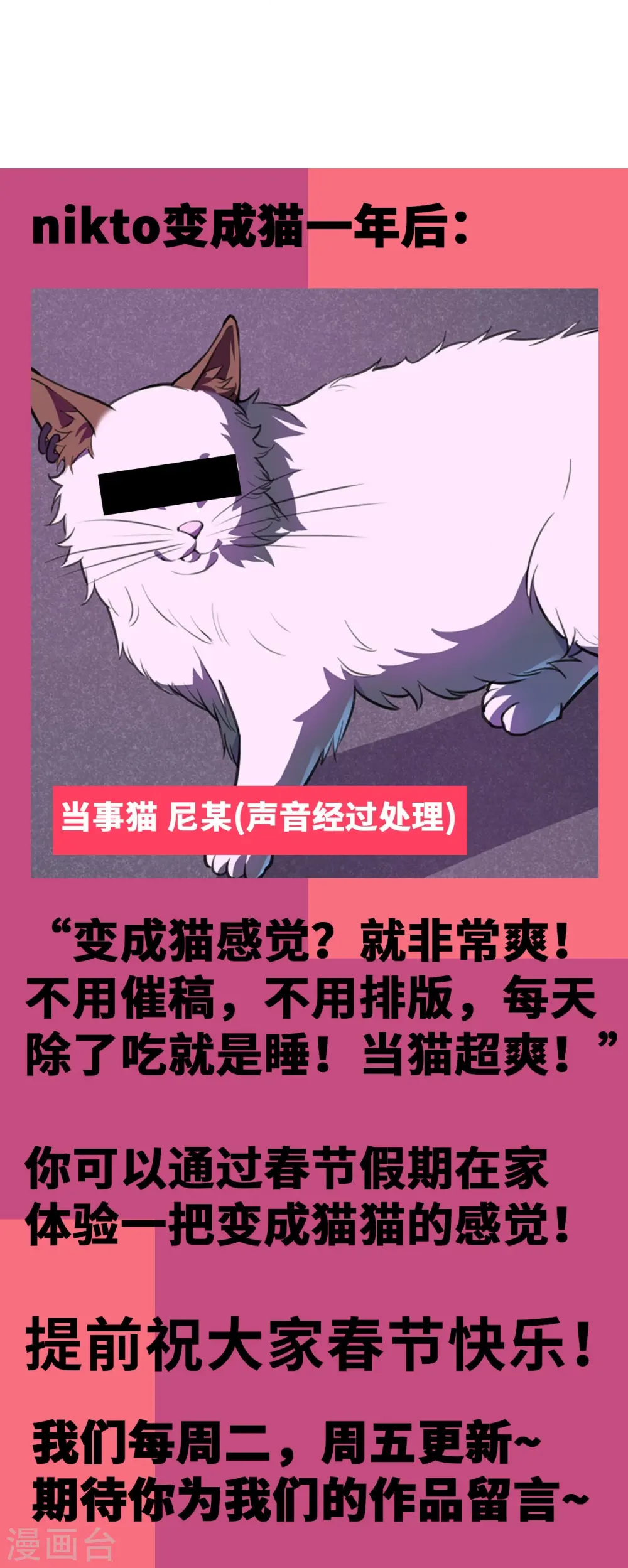 第29话 准备大闹一场了！ 第36页