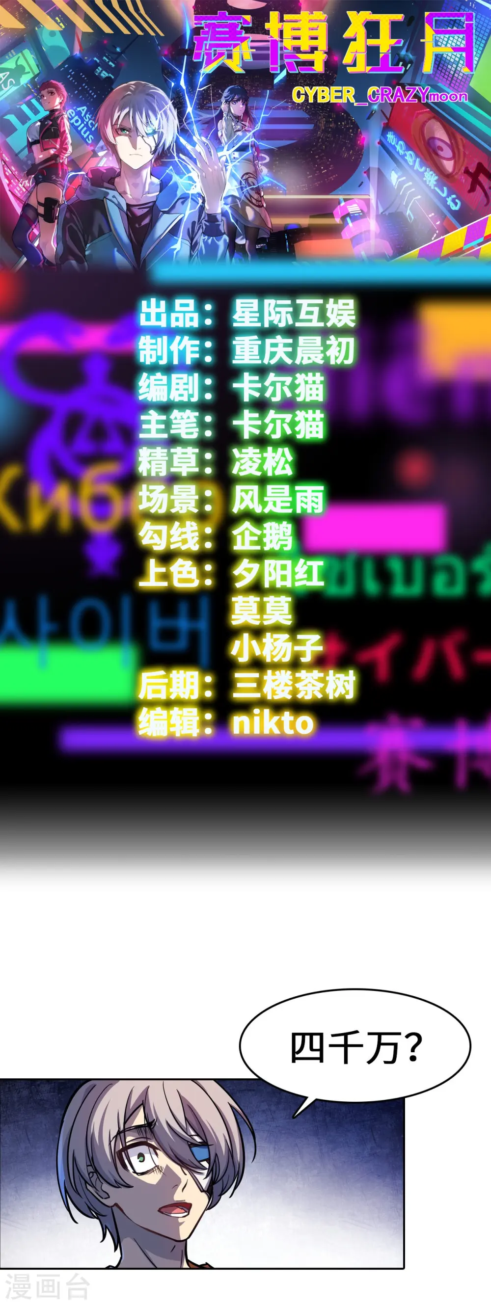 第28话 公道 第1页