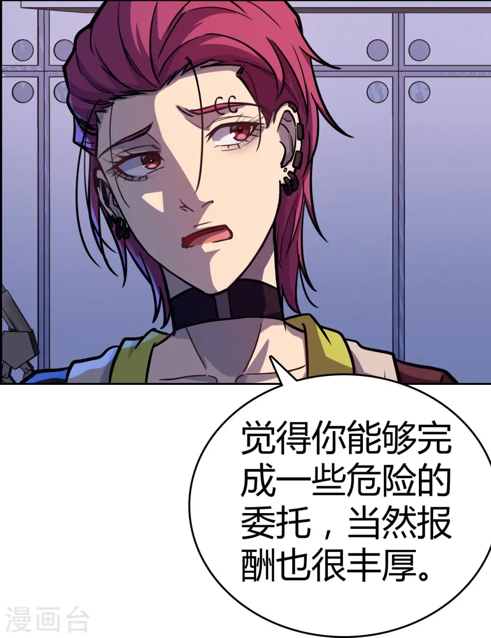 第28话 公道 第4页