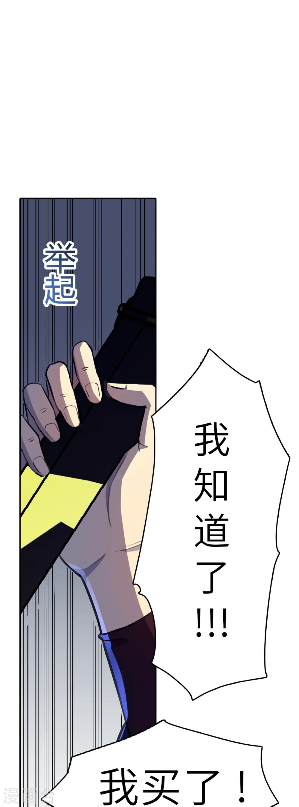 第28话 公道 第9页