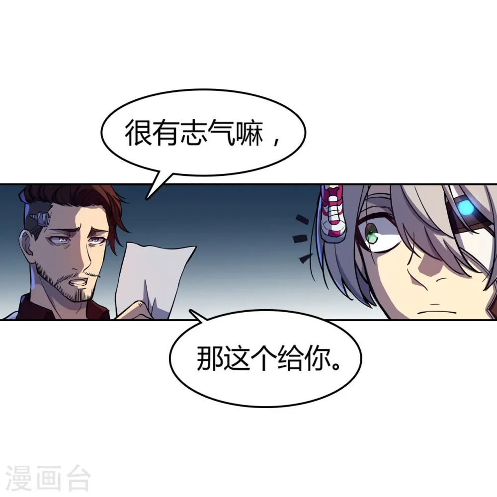 第28话 公道 第11页