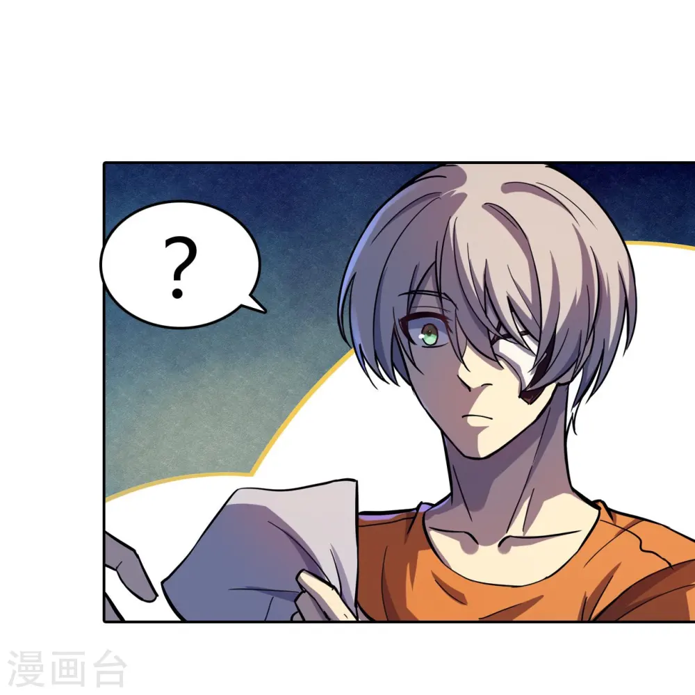 第28话 公道 第12页