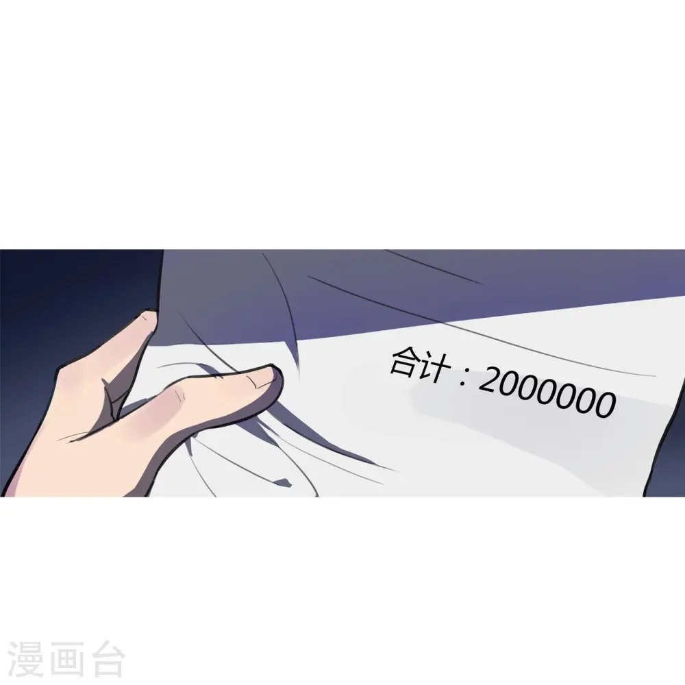 第28话 公道 第14页