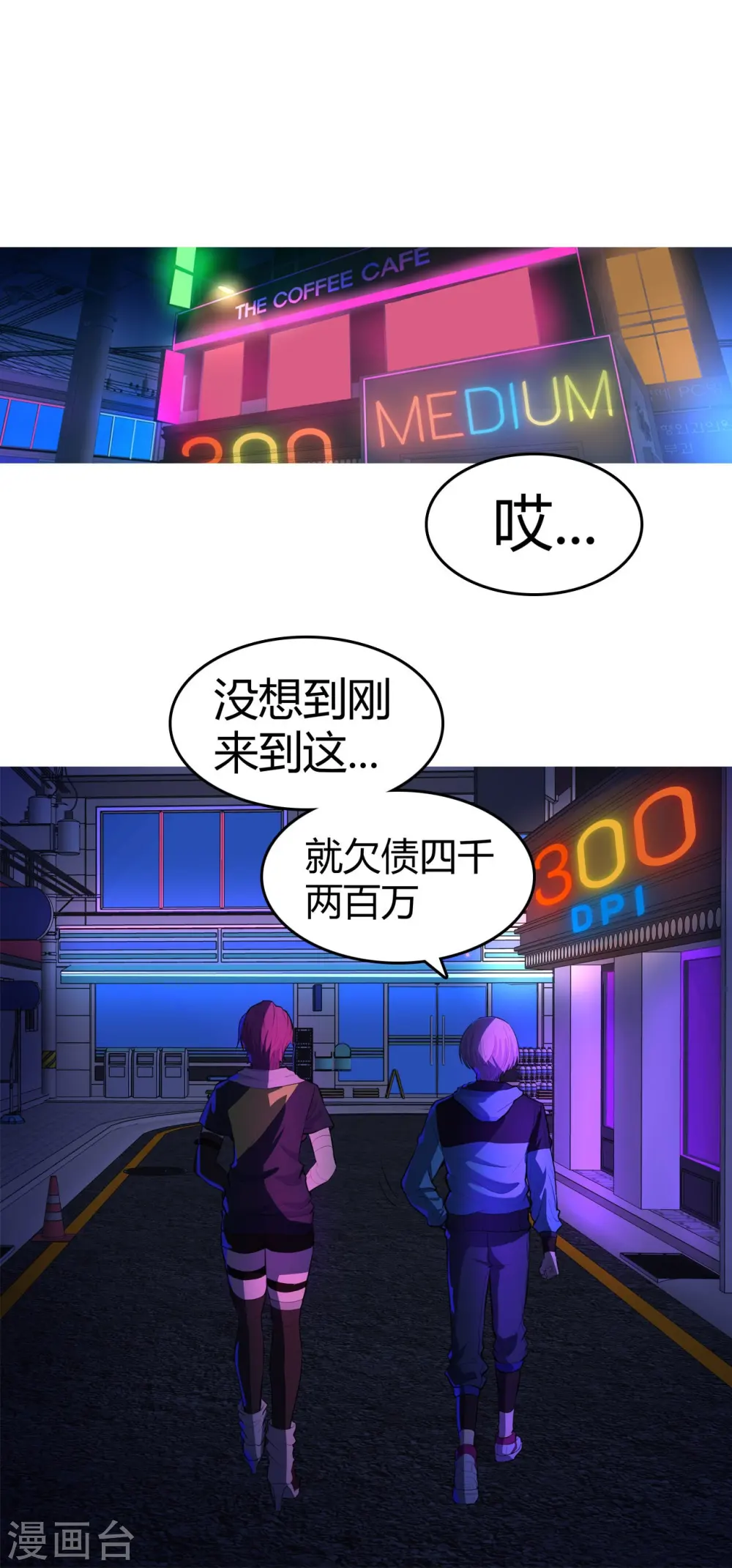 第28话 公道 第15页