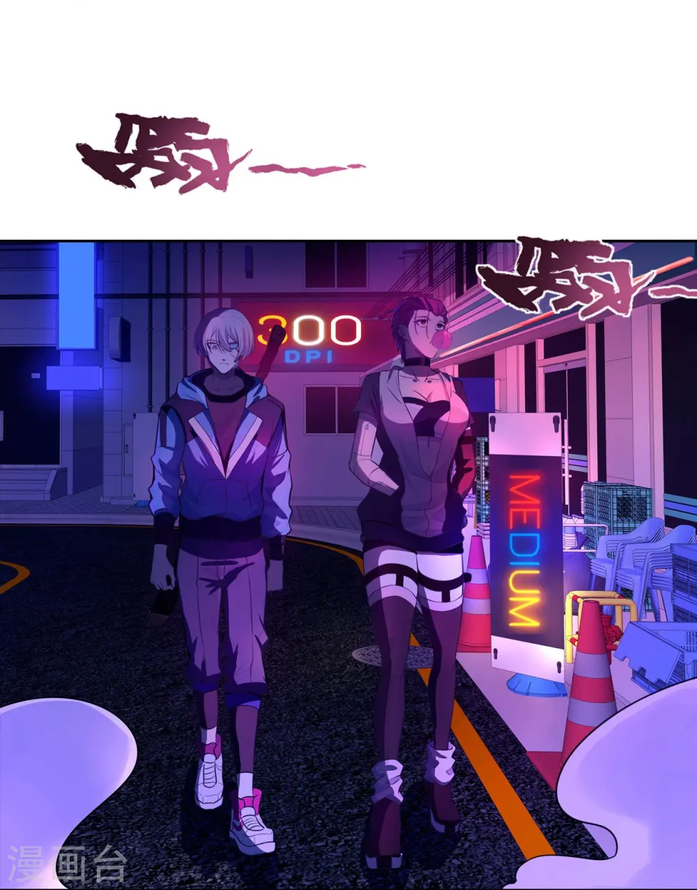第28话 公道 第25页