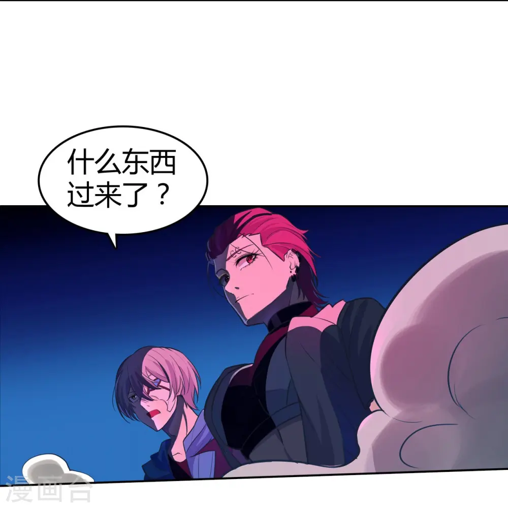 第28话 公道 第26页