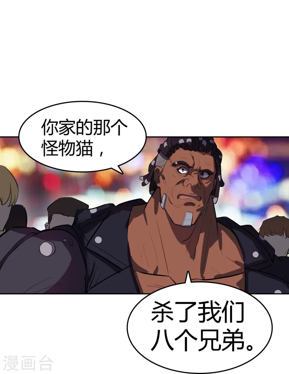 第28话 公道 第34页
