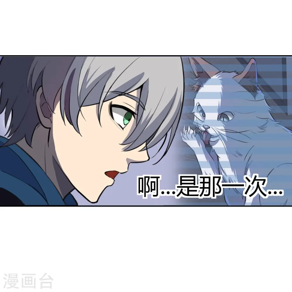 第28话 公道 第36页