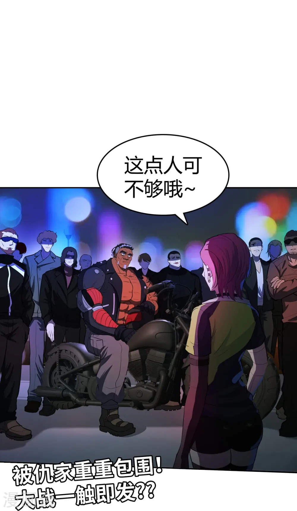 第28话 公道 第40页