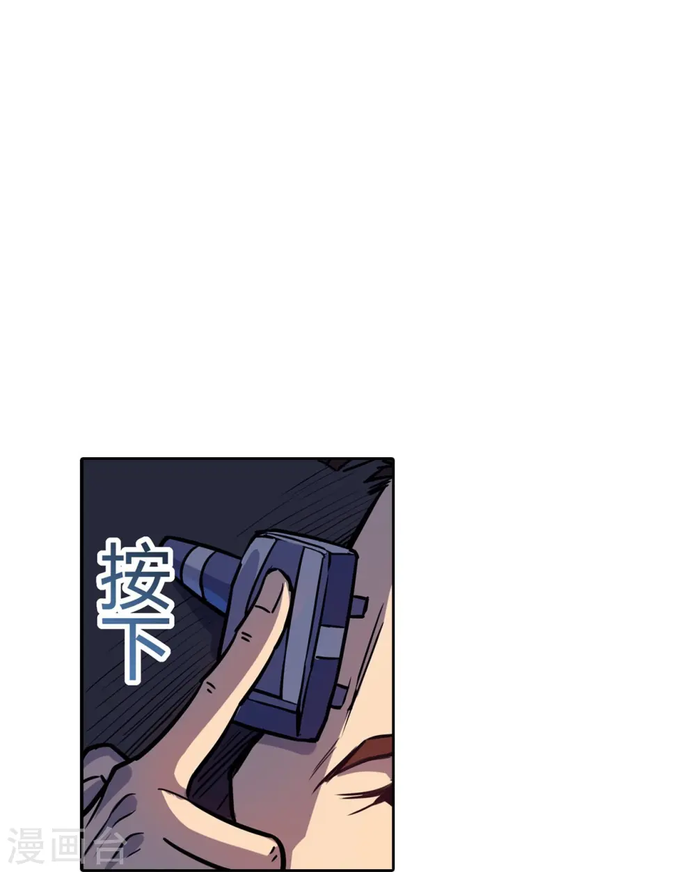 第27话 命具·狐光诛世 第11页