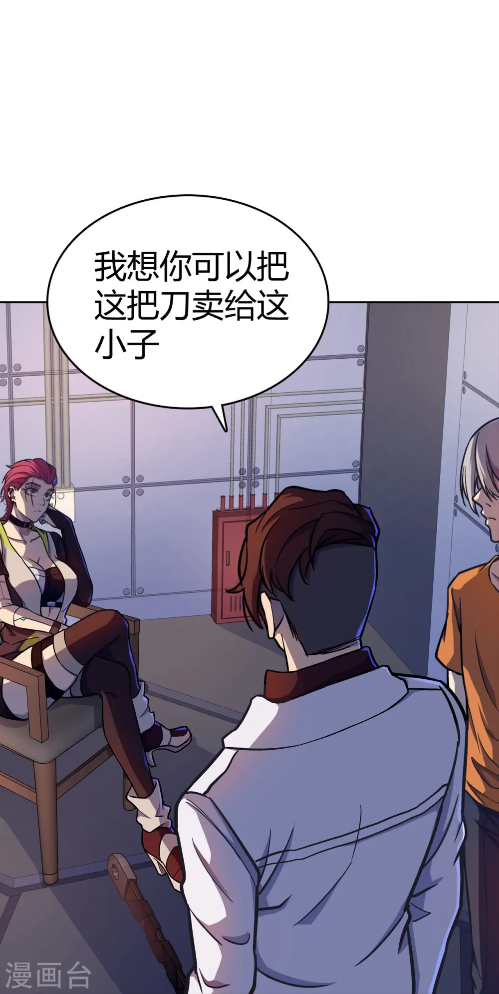 第27话 命具·狐光诛世 第17页