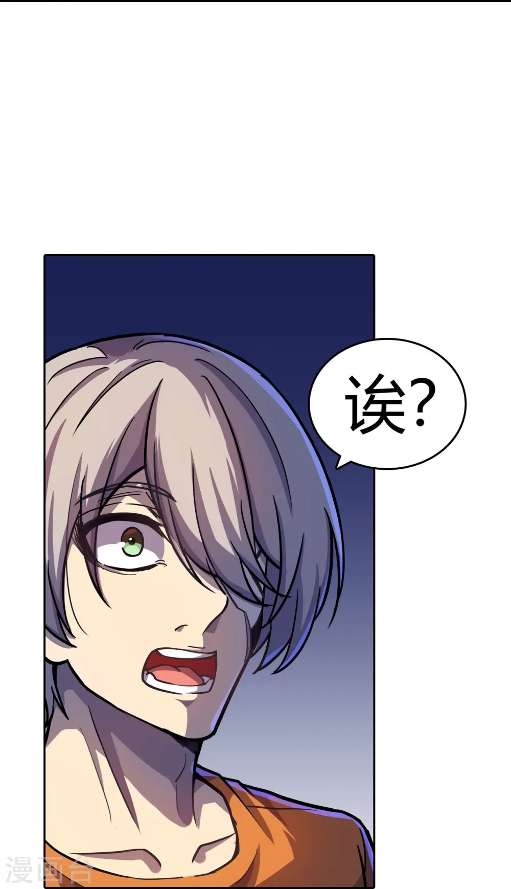 第27话 命具·狐光诛世 第18页