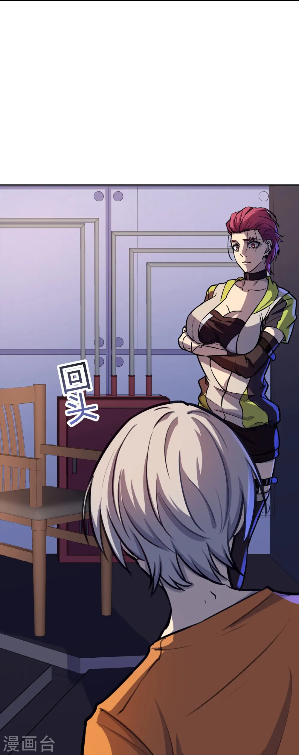 第27话 命具·狐光诛世 第25页