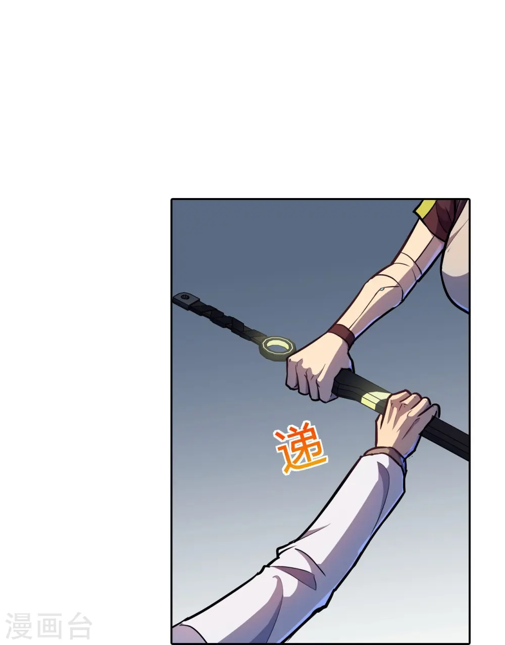 第27话 命具·狐光诛世 第28页