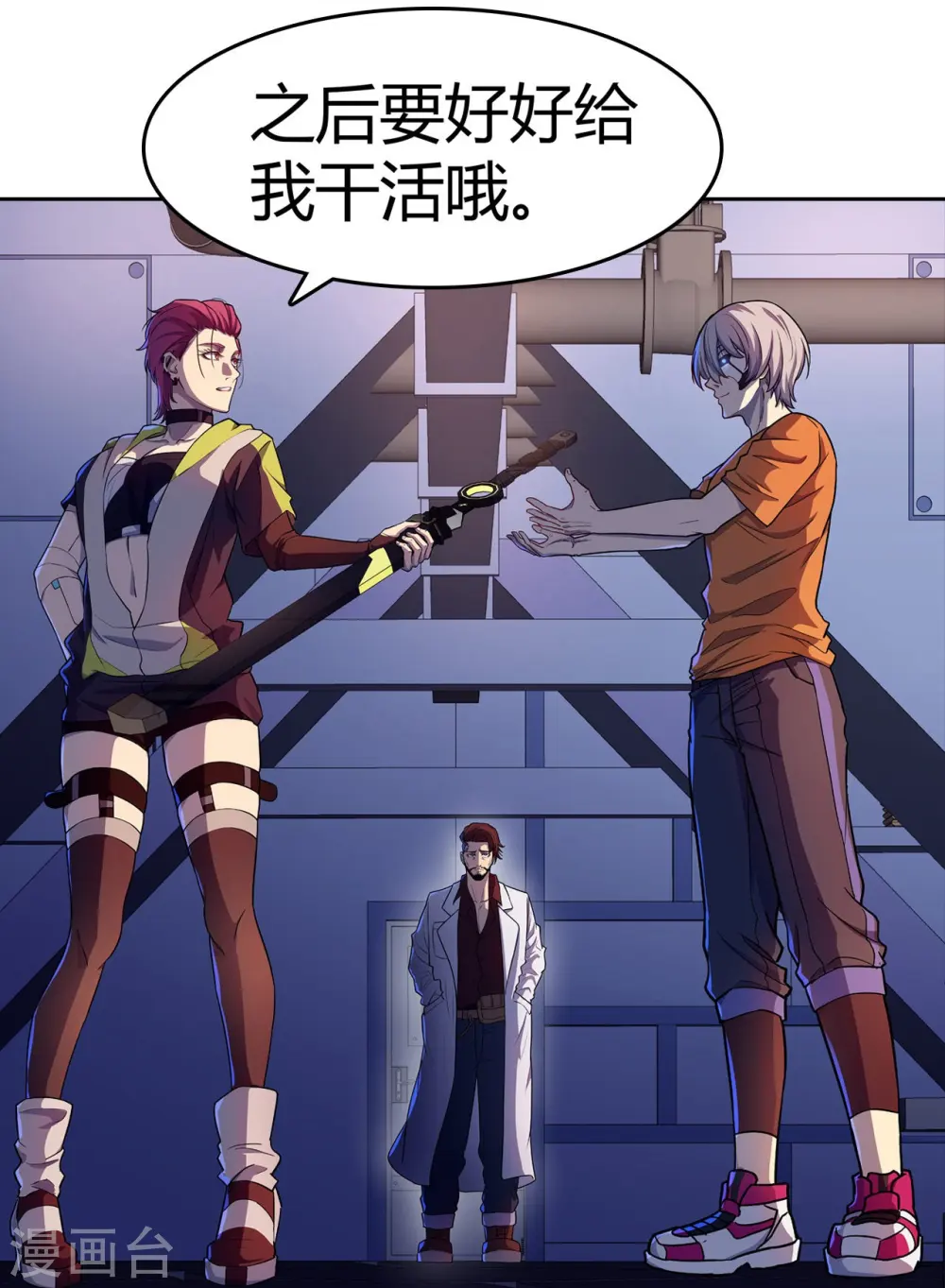 第27话 命具·狐光诛世 第30页