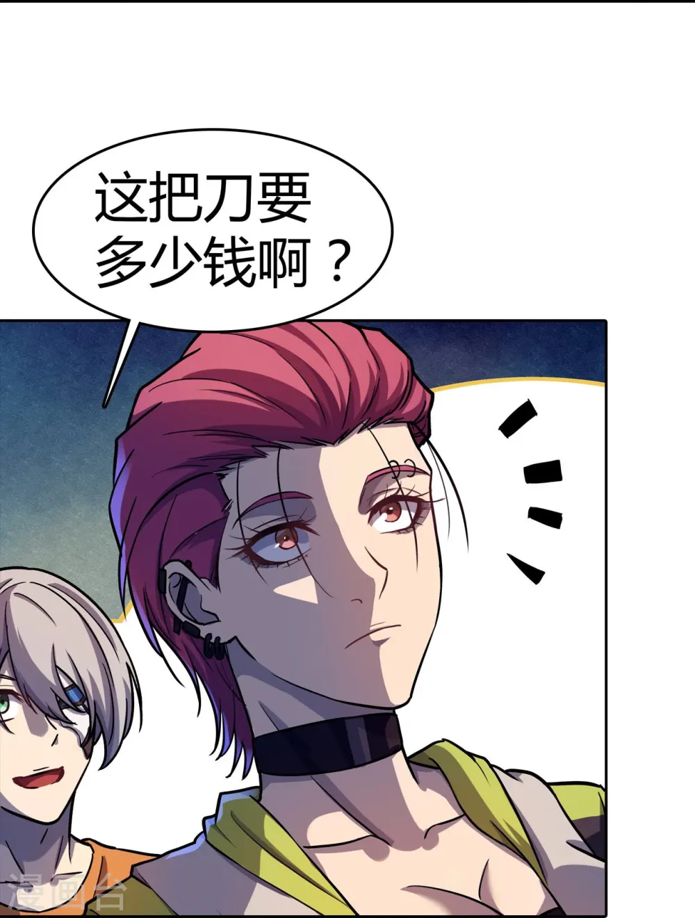 第27话 命具·狐光诛世 第34页