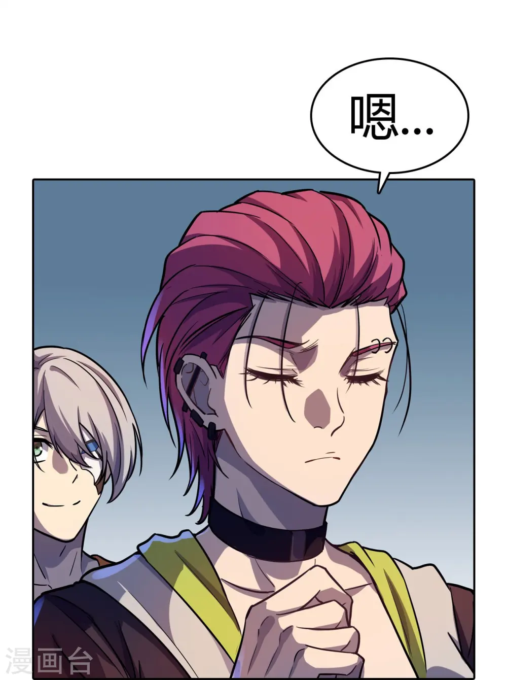 第27话 命具·狐光诛世 第35页