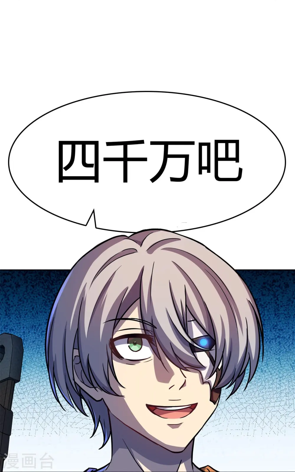 第27话 命具·狐光诛世 第36页
