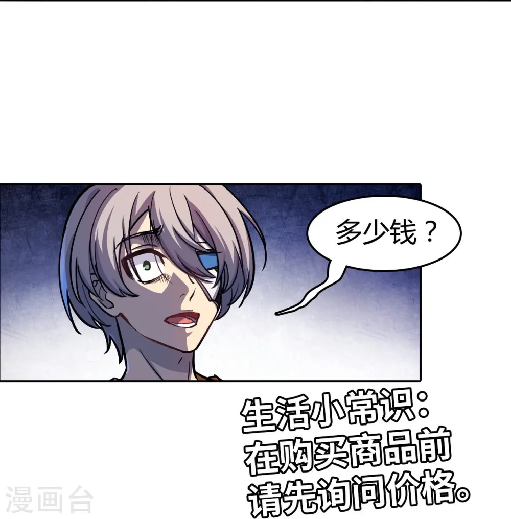 第27话 命具·狐光诛世 第37页