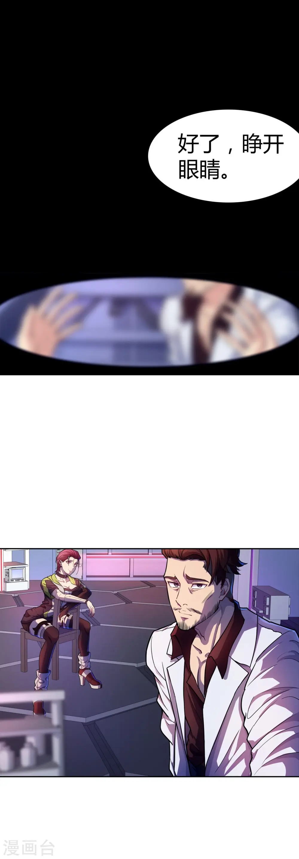 第26话 银罩 第2页