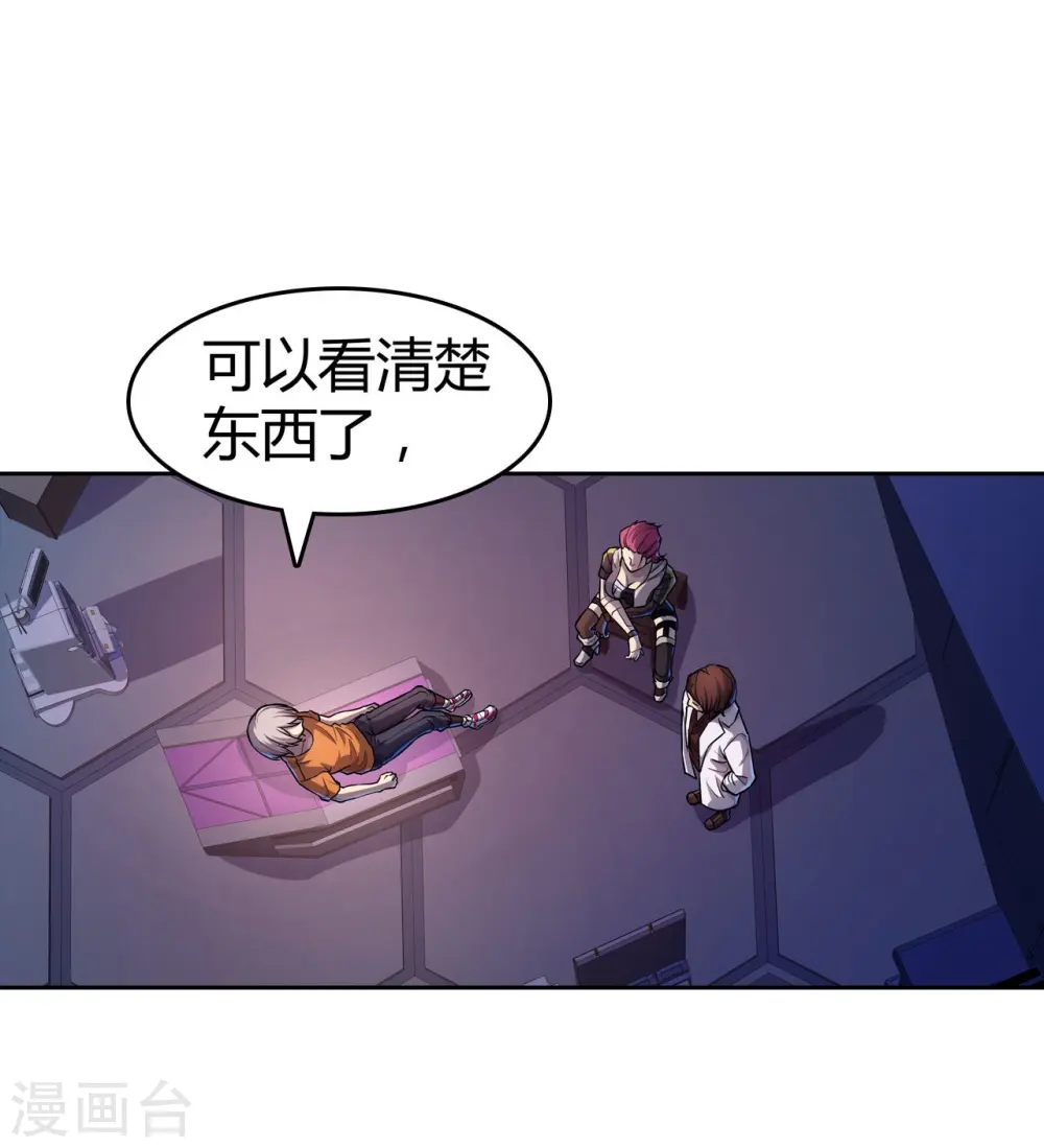 第26话 银罩 第3页