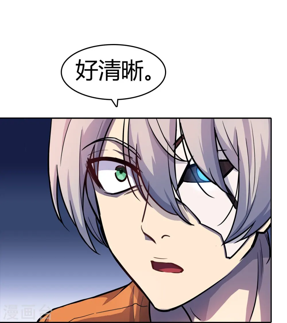 第26话 银罩 第4页