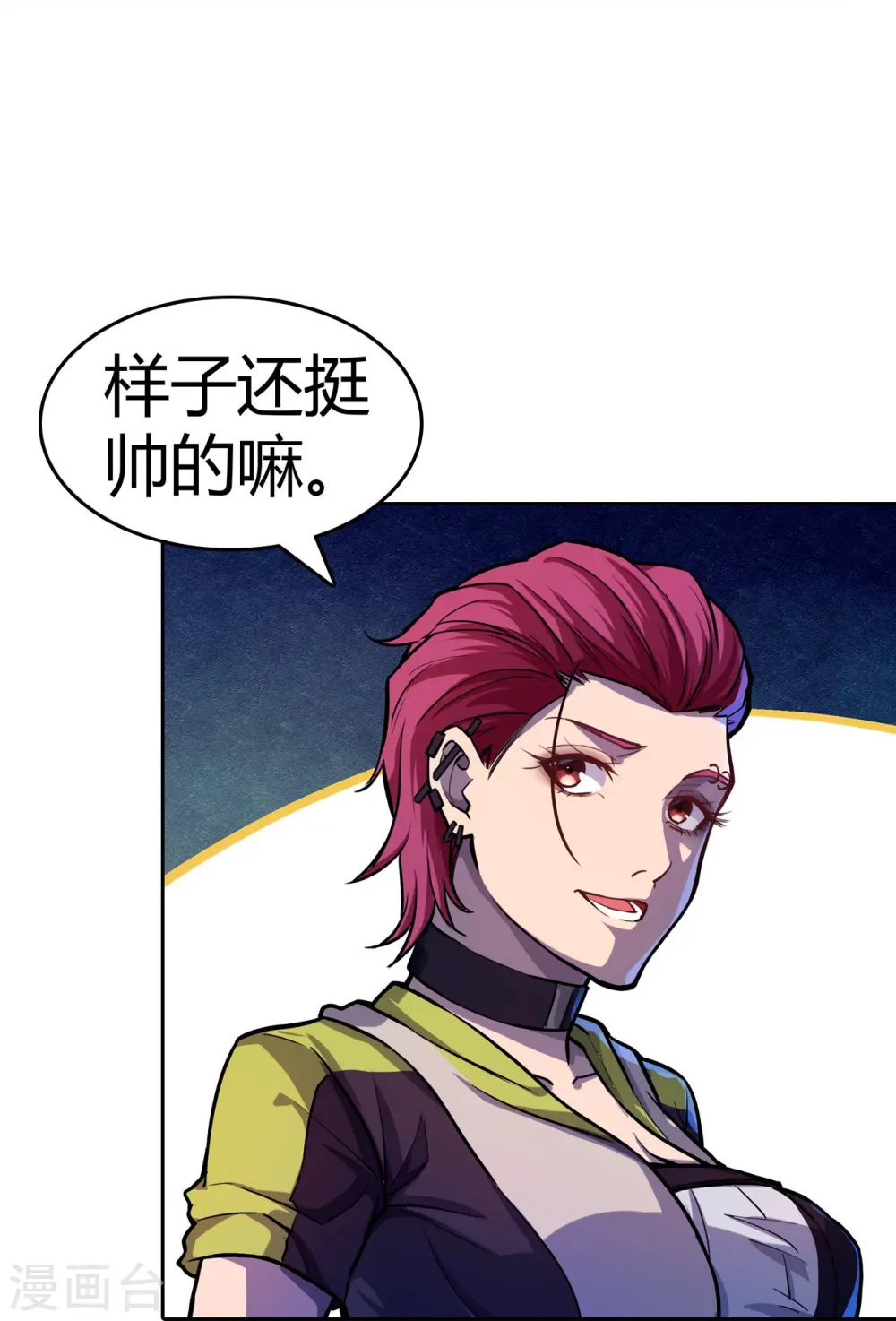 第26话 银罩 第5页