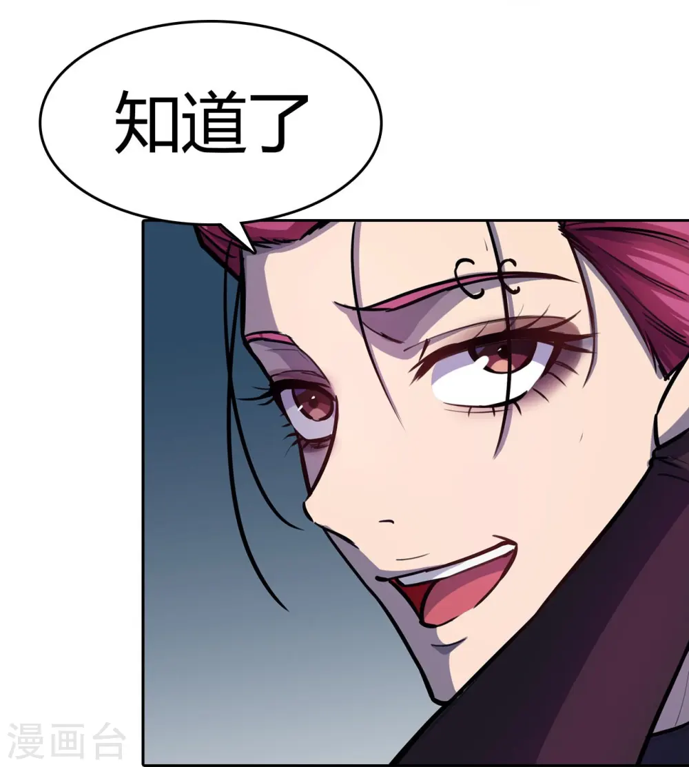 第26话 银罩 第18页