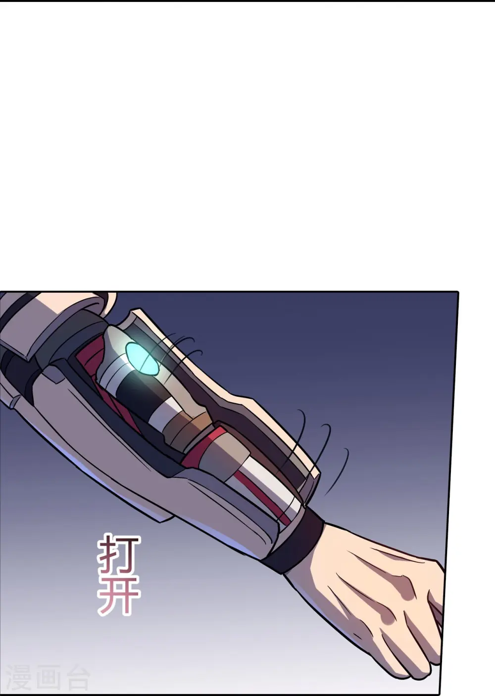 第26话 银罩 第25页
