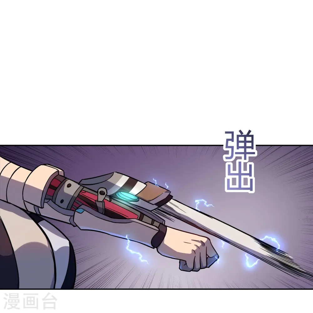 第26话 银罩 第27页