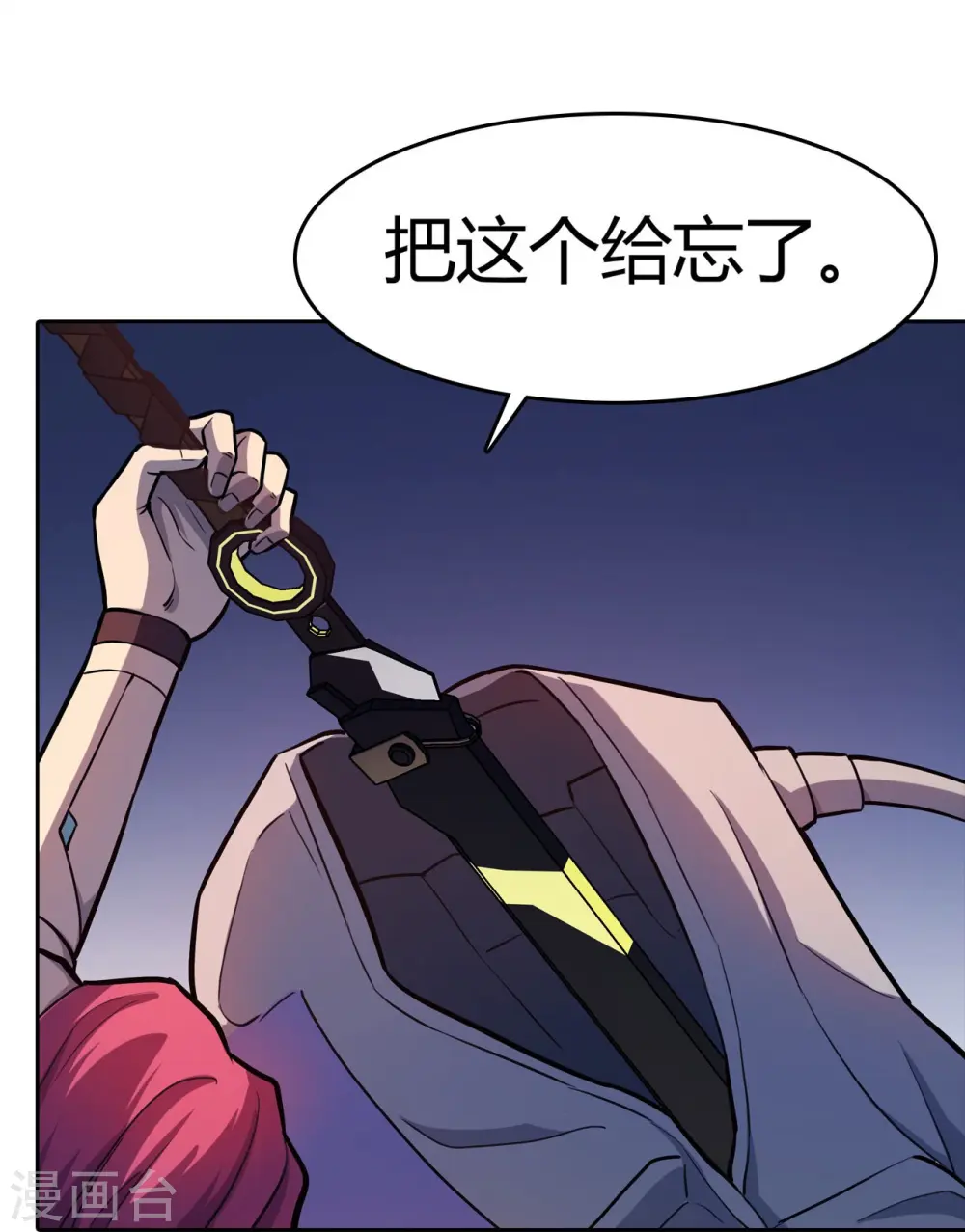 第26话 银罩 第37页