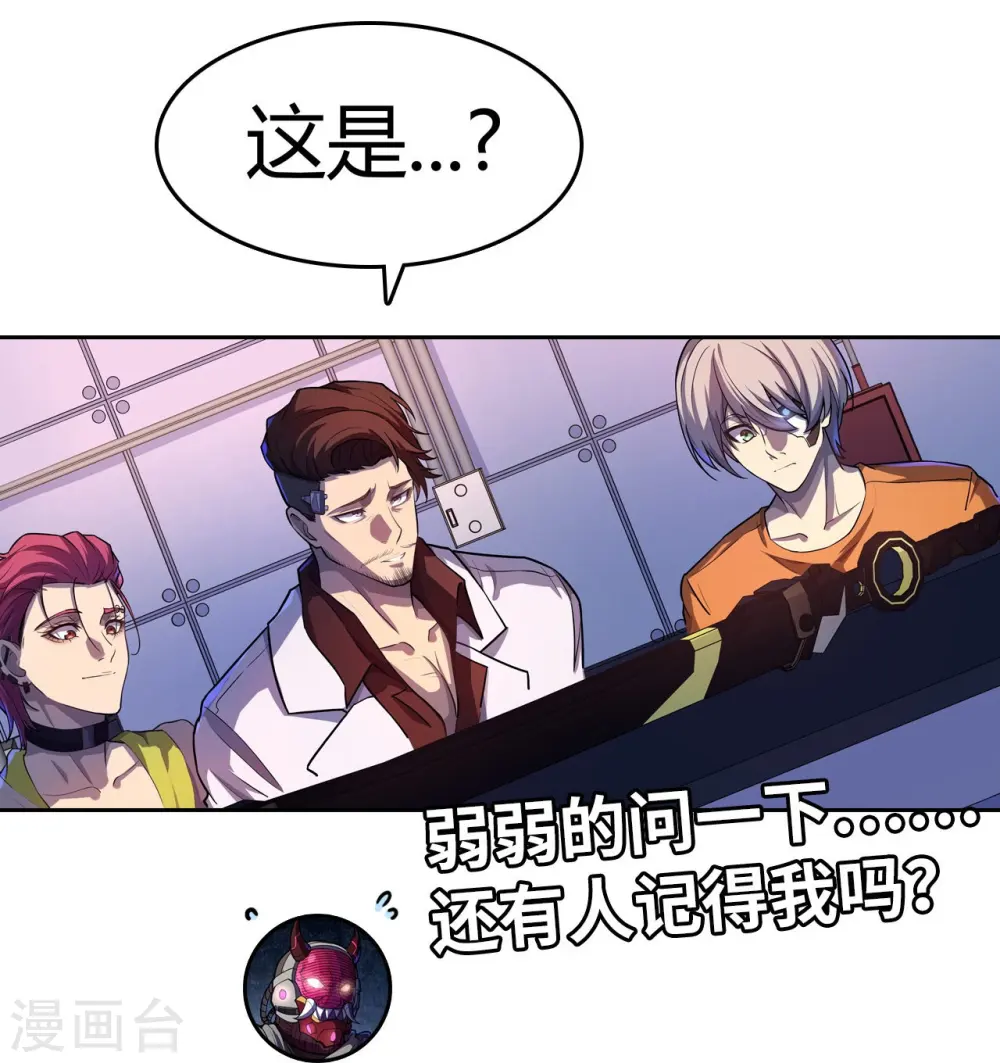 第26话 银罩 第40页