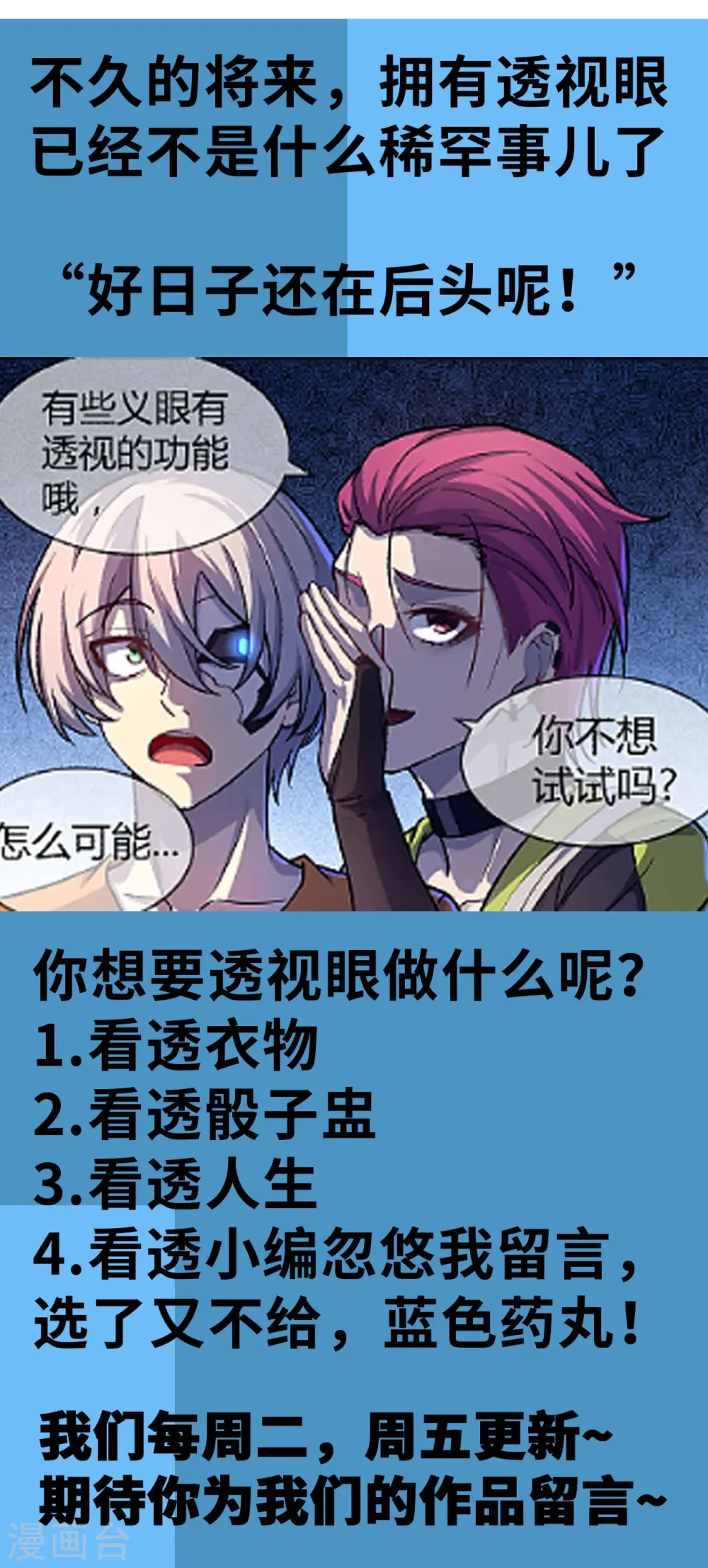 第26话 银罩 第41页