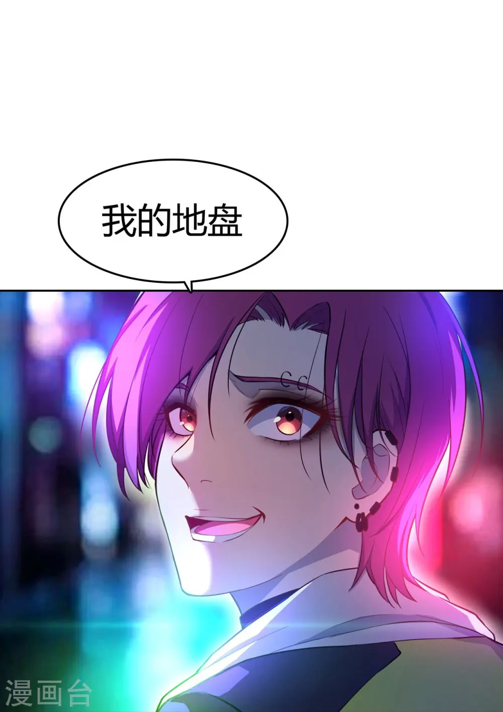 第25话 我们可不是伙伴 第35页
