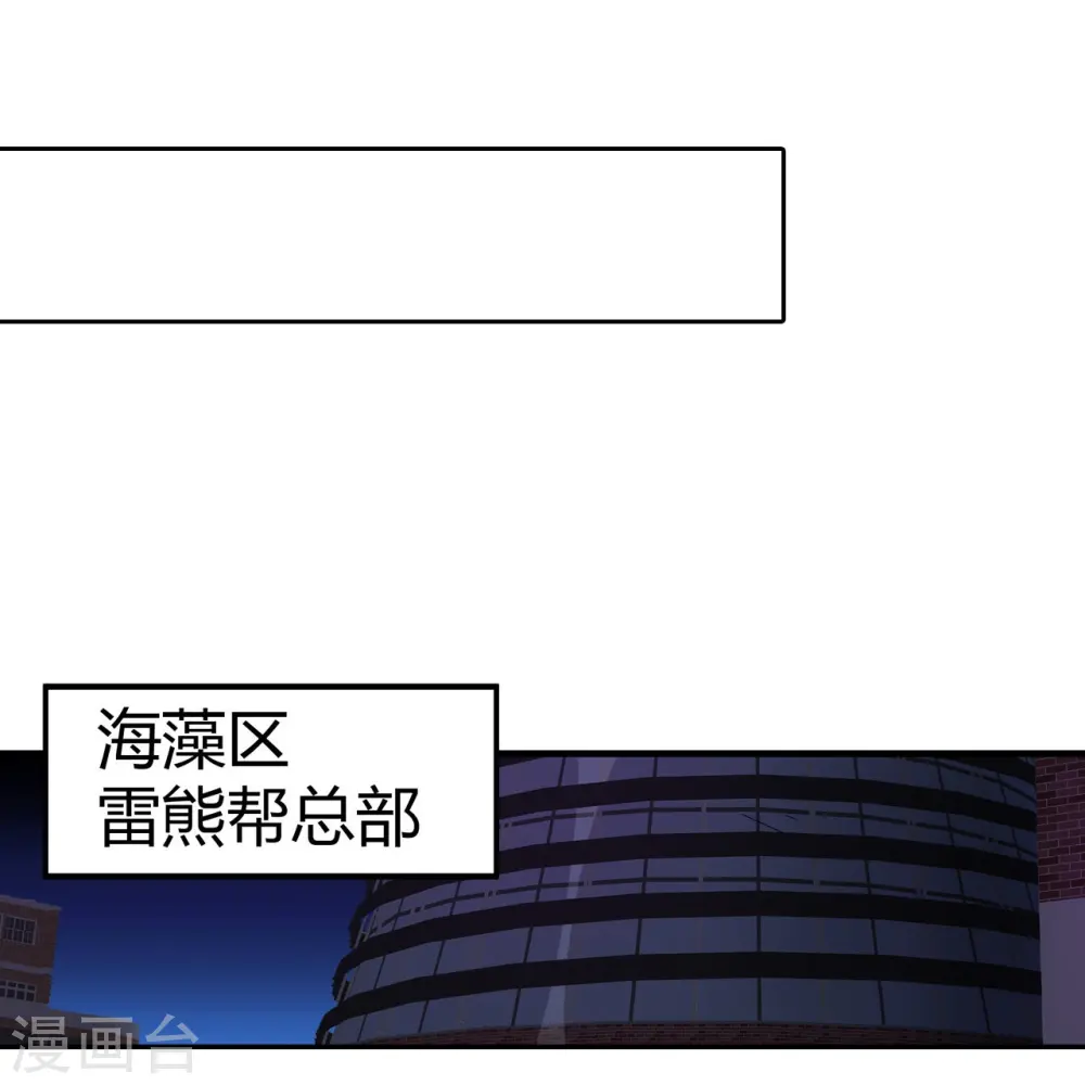 第25话 我们可不是伙伴 第38页
