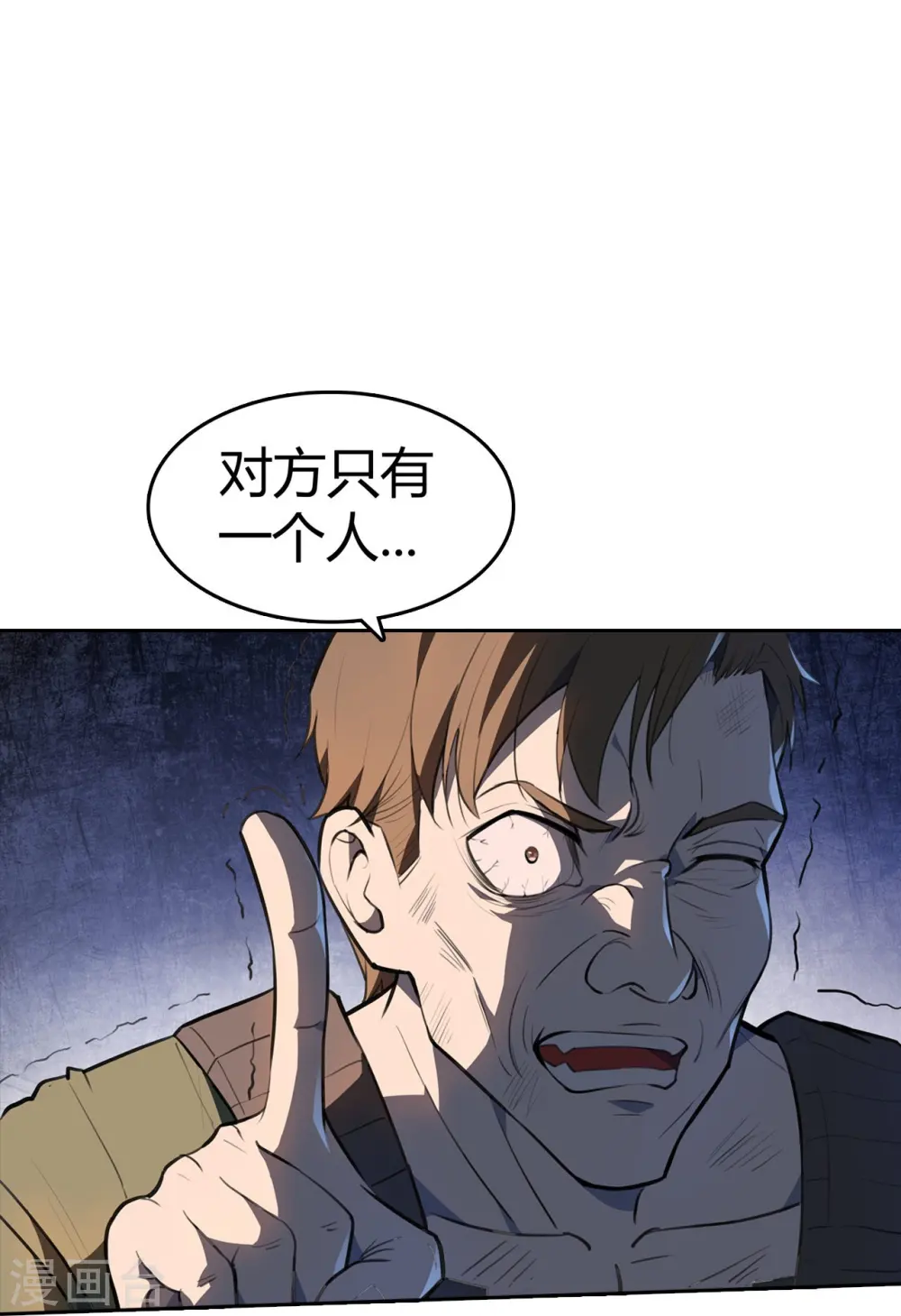 第25话 我们可不是伙伴 第49页