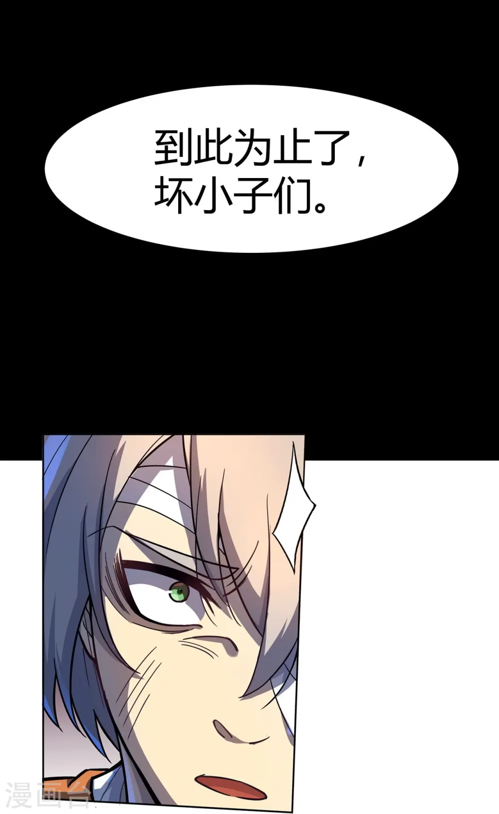 第24话 黑夜降临 第4页