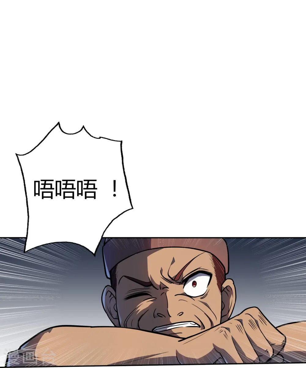 第24话 黑夜降临 第20页